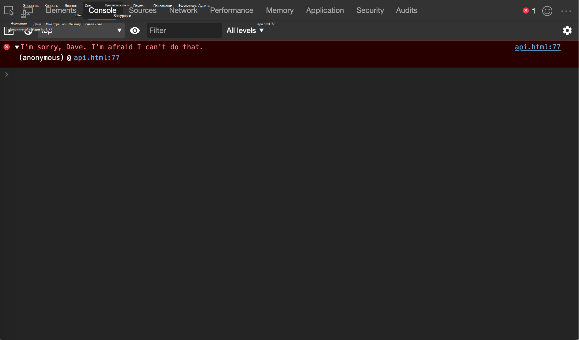Результат примера console.error()