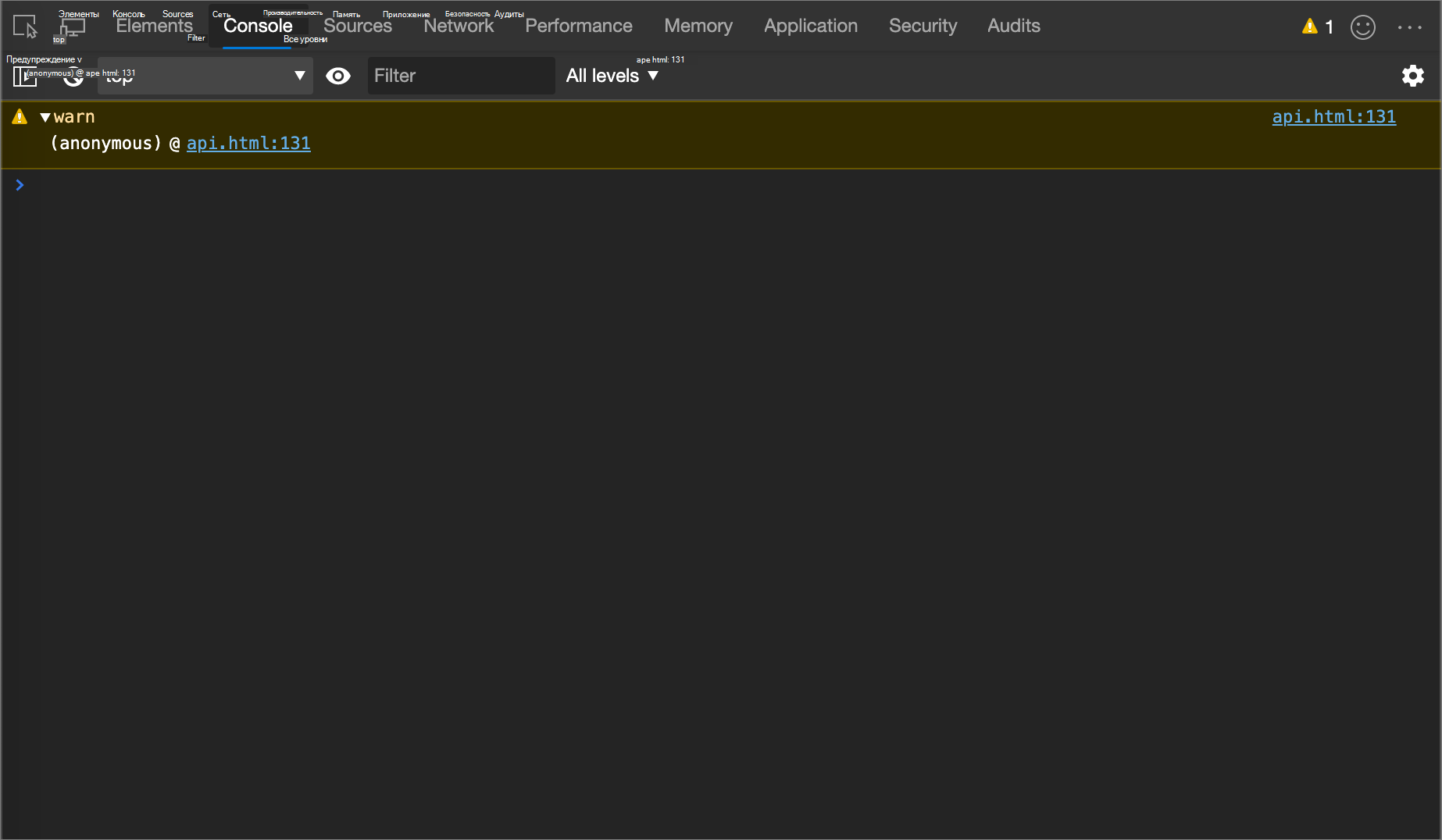 Результат примера console.warn()