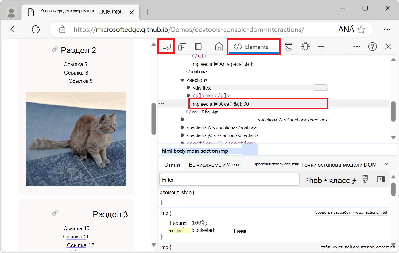 Инструмент 