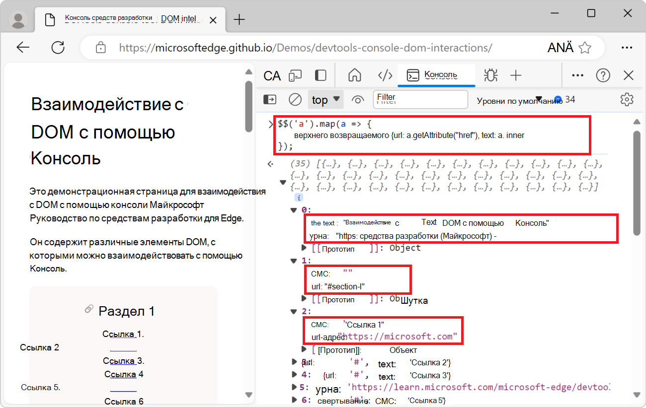 Список ссылок на странице с текстом и атрибутом href каждой ссылки