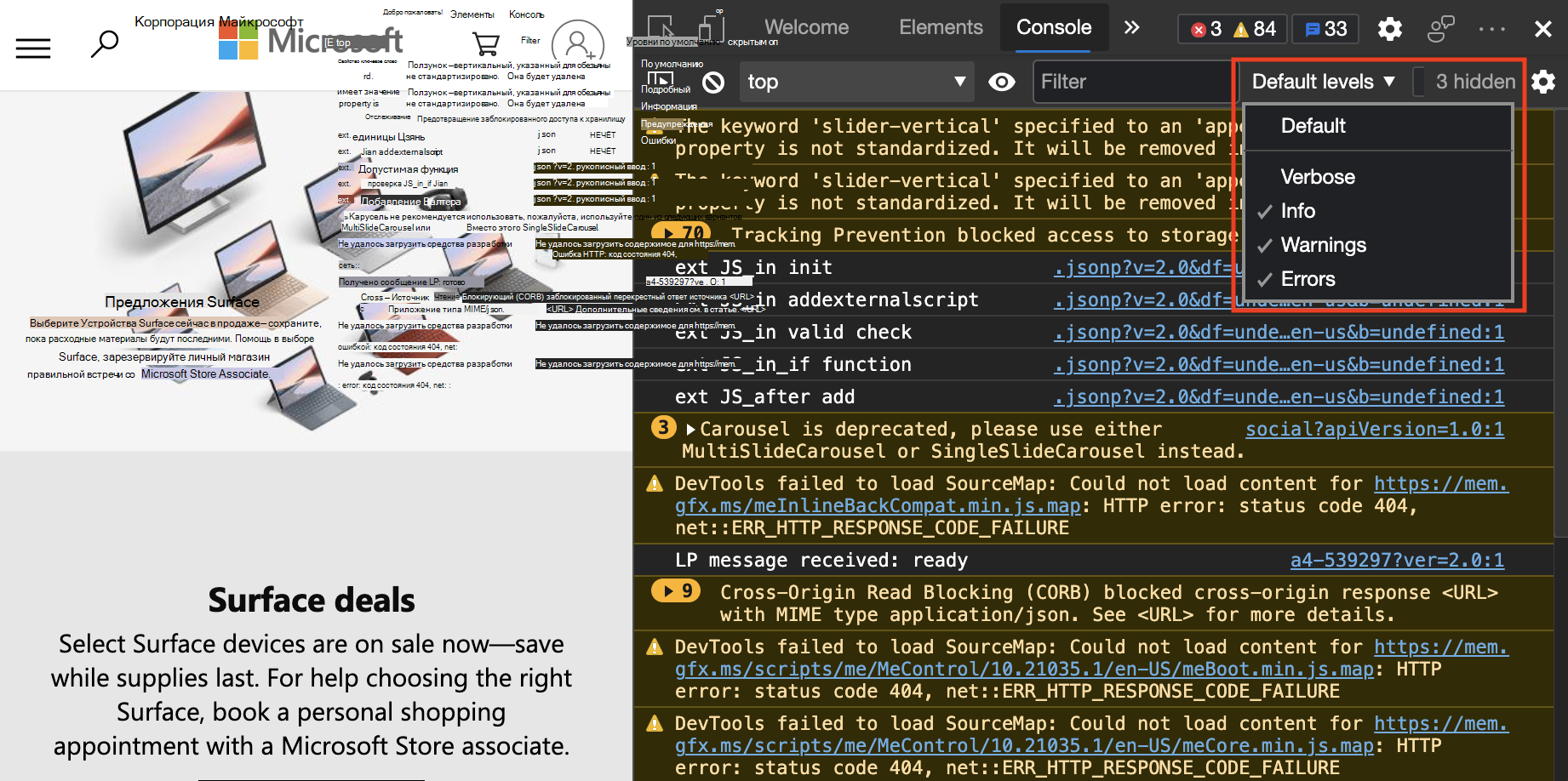 Раскрывающееся меню фильтрует сообщения консоли с помощью уровня журнала