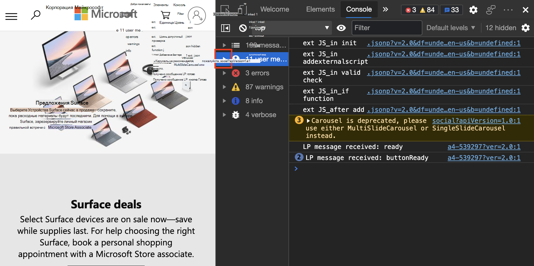 Щелкните значок со стрелкой, чтобы развернуть категорию сообщения