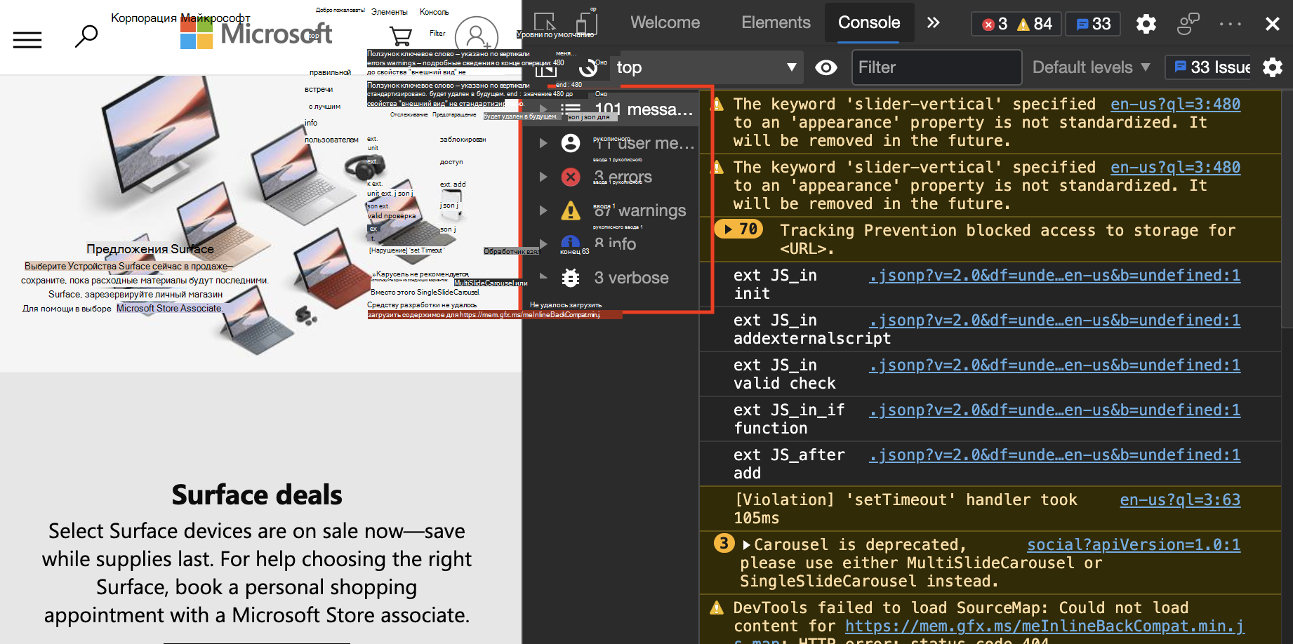 На боковой панели консоли отображаются различные источники, из которых поступили сообщения