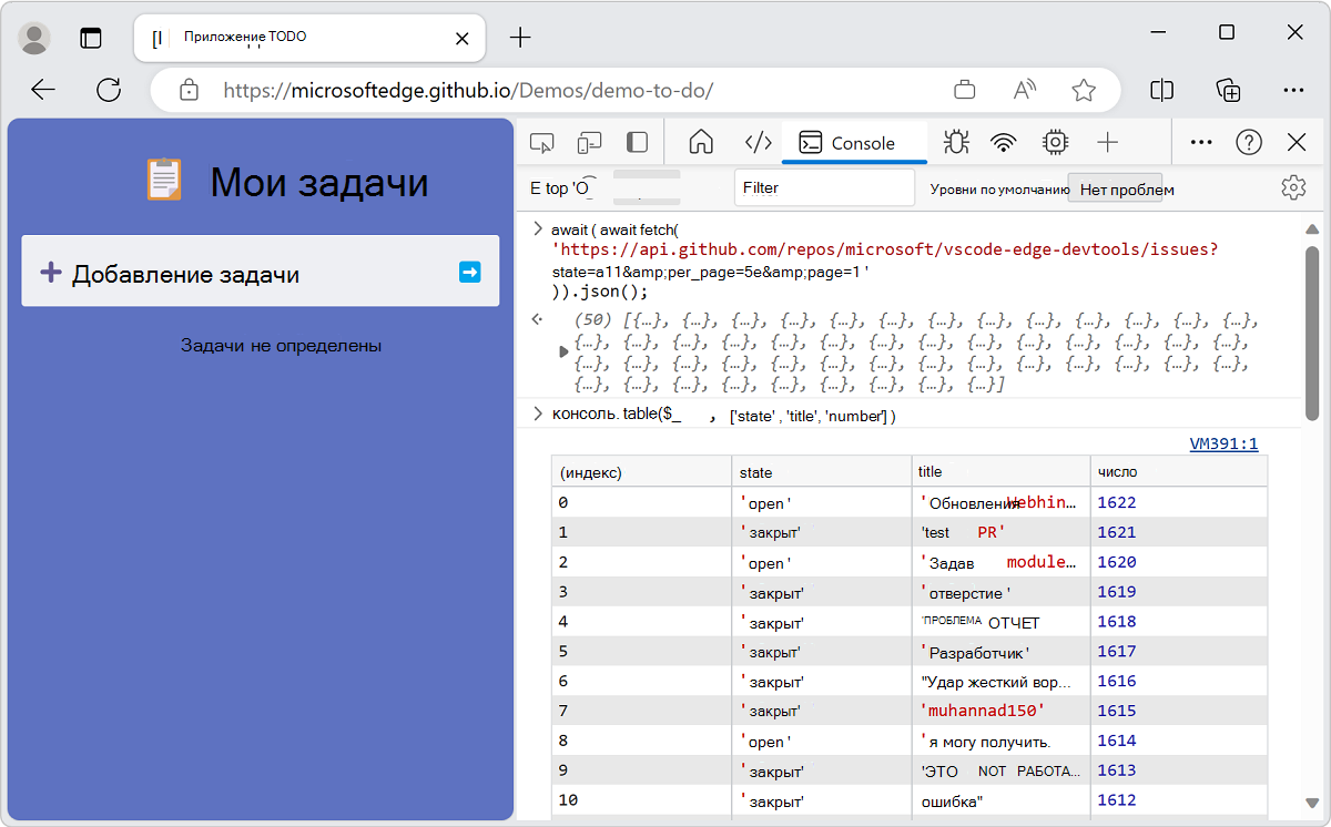 Отображение последнего результата в удобочитаемом формате с помощью console.table