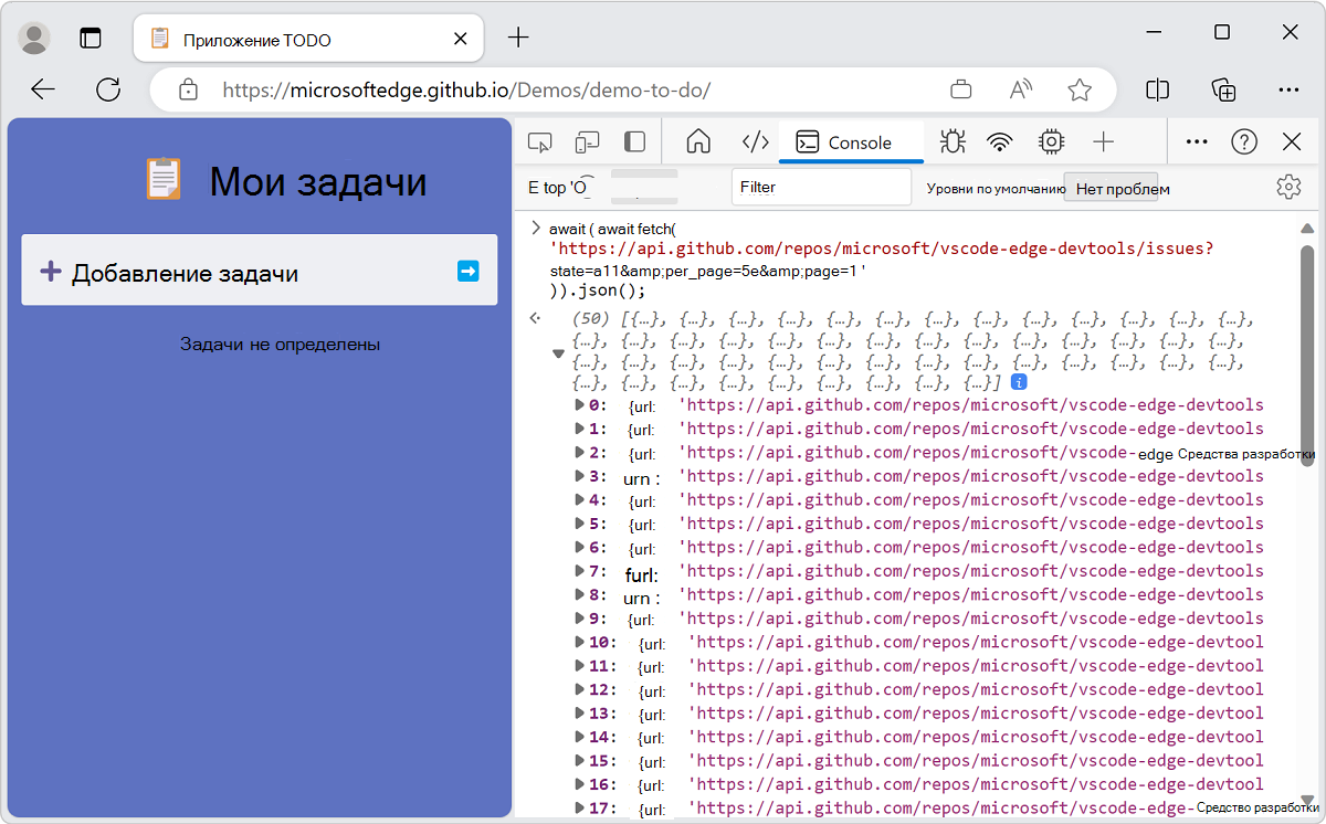 Консоль отображает результат запроса асинхронной выборки верхнего уровня