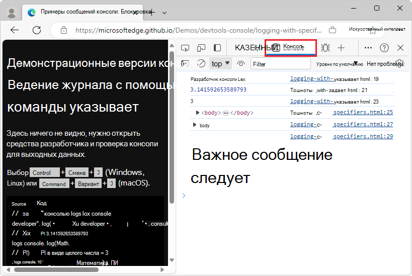 Использование описателей для ведения журнала и преобразования значений