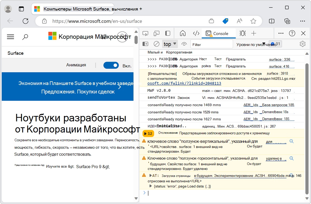 Средства разработки с консолью, полной сообщений