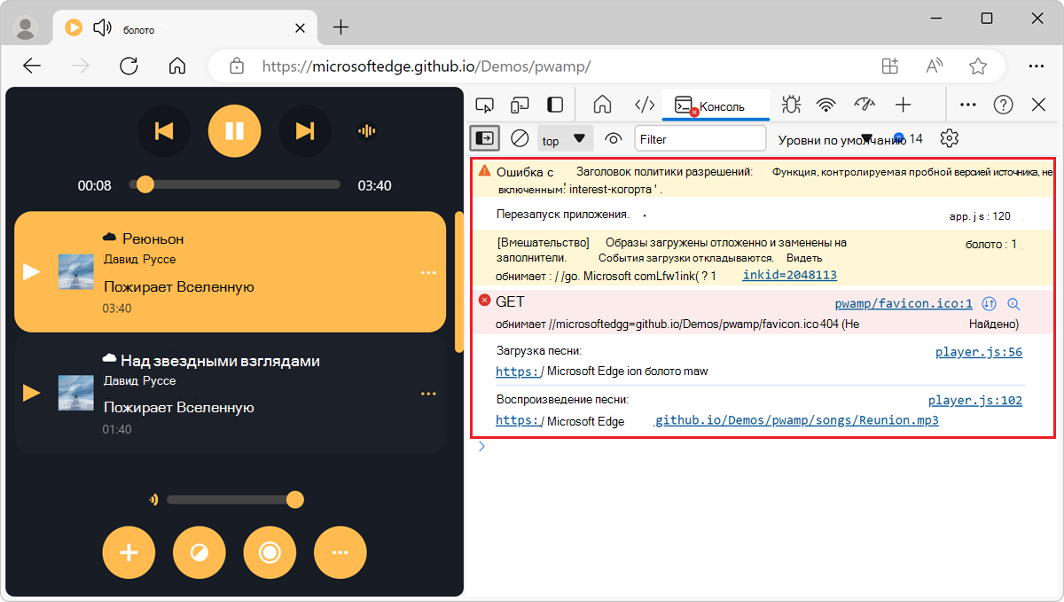 Несколько сообщений пользователей и браузеров в консоли