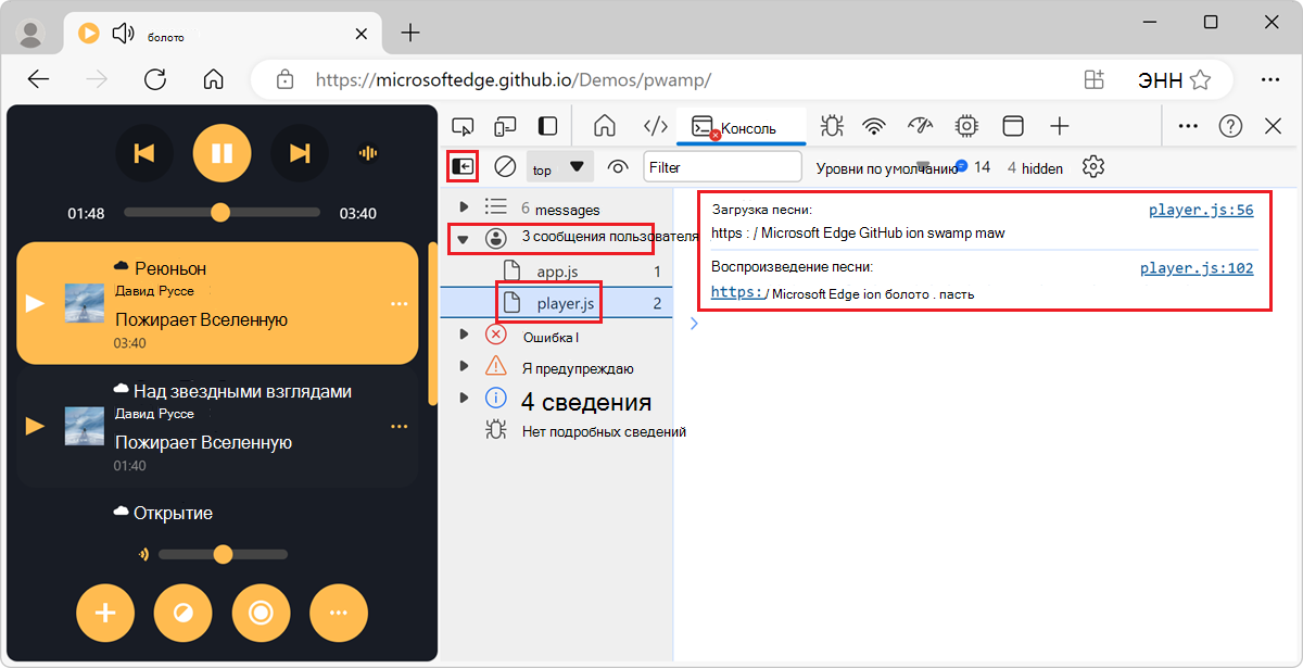Фильтрация сообщений, полученных из одного сценария, с помощью боковой панели