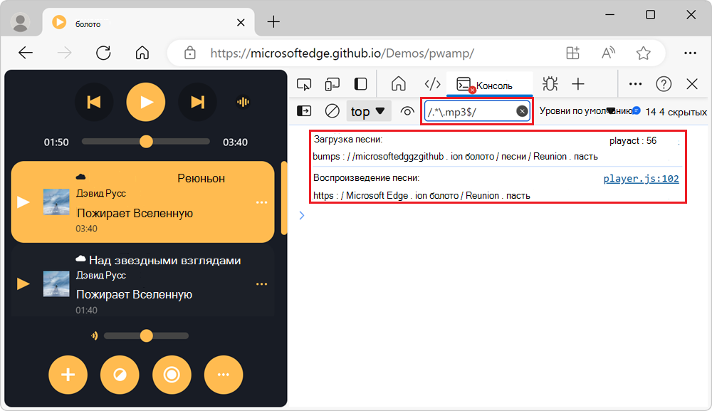 Отфильтрованный список сообщений на основе регулярного выражения