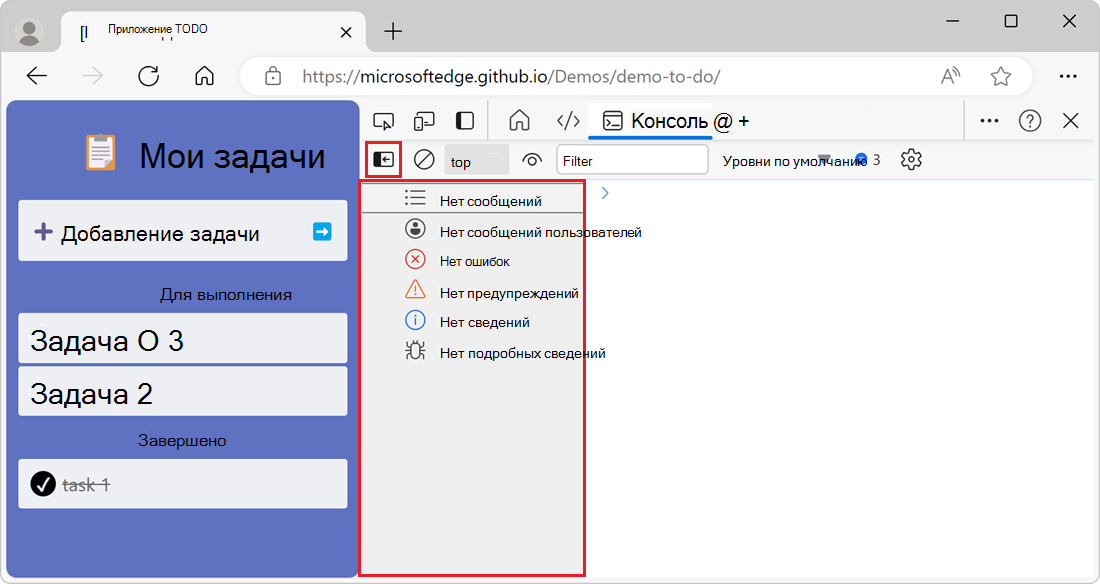 Боковая панель консоли