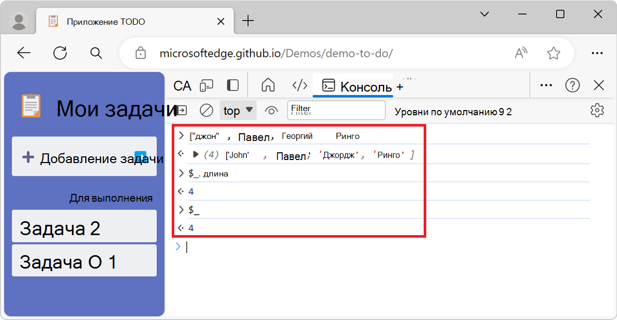 Значение $_ изменяется на значение ранее оцененного выражения.