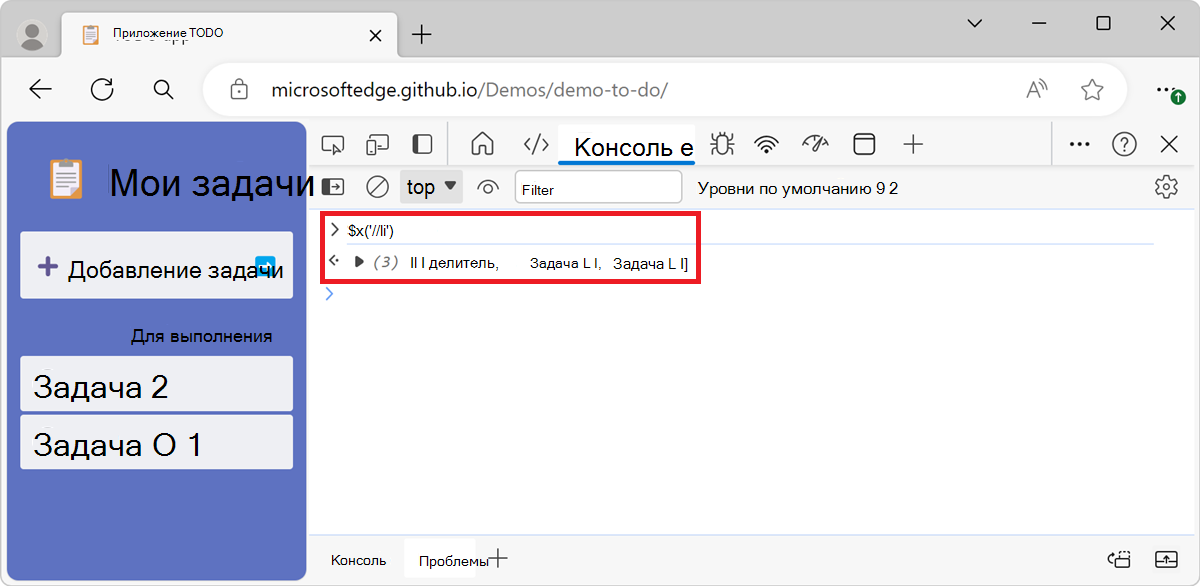 Использование селектора XPath