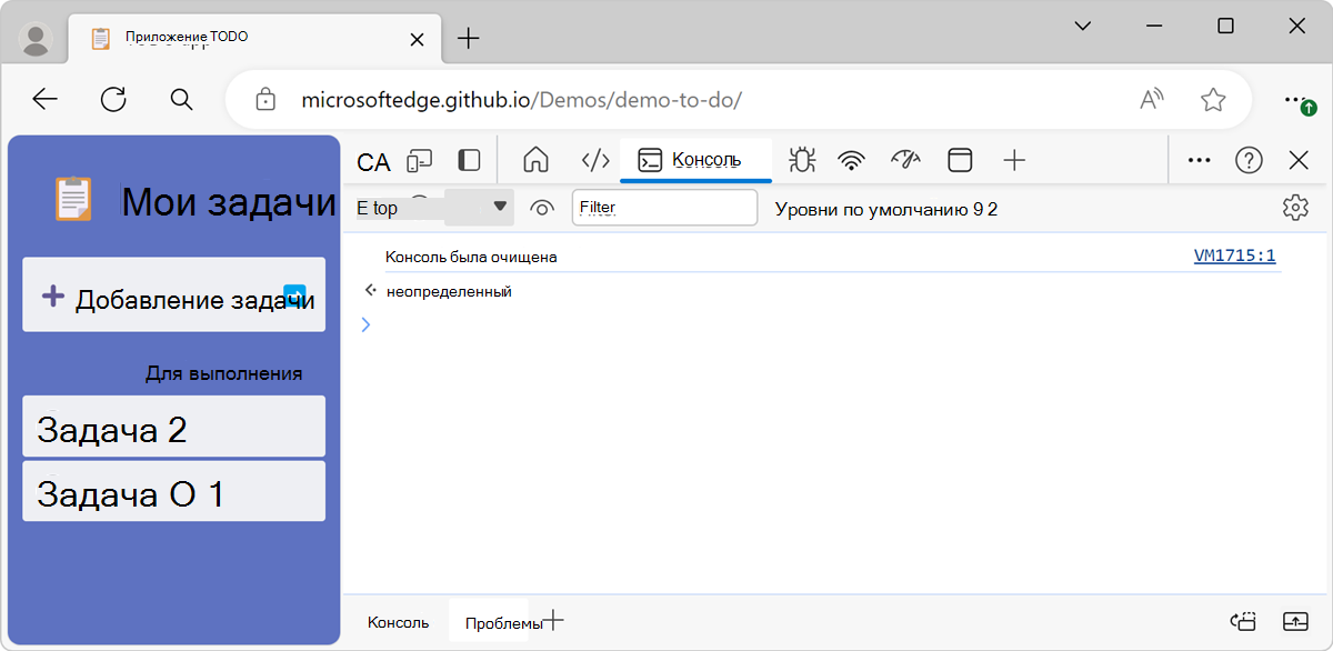В результате выполнения команды clear() консоль пуста и появится сообщение 