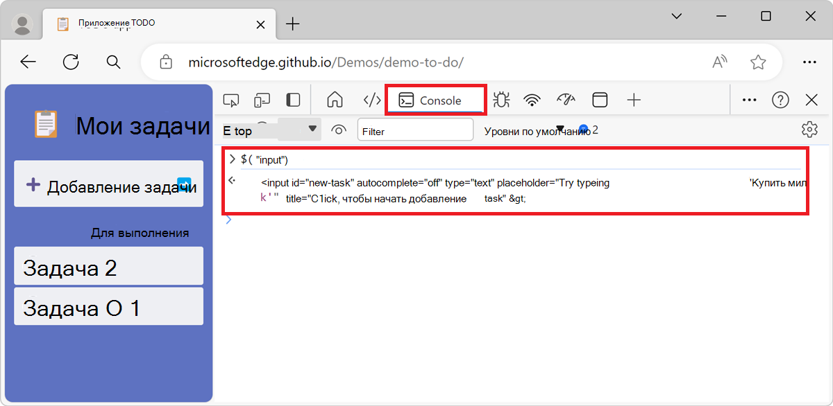 $('input') возвращает ссылку на первый элемент веб-страницы