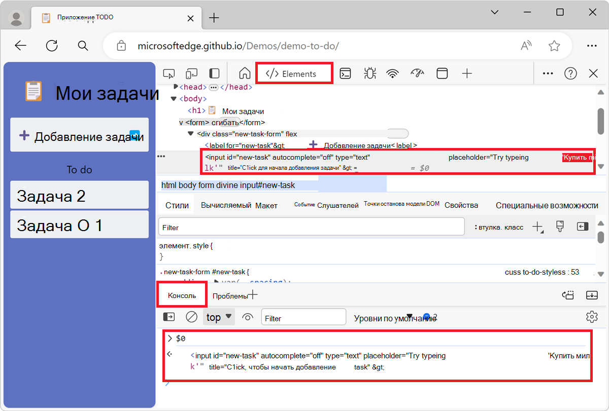 Результат вычисления команды $0 в консоли