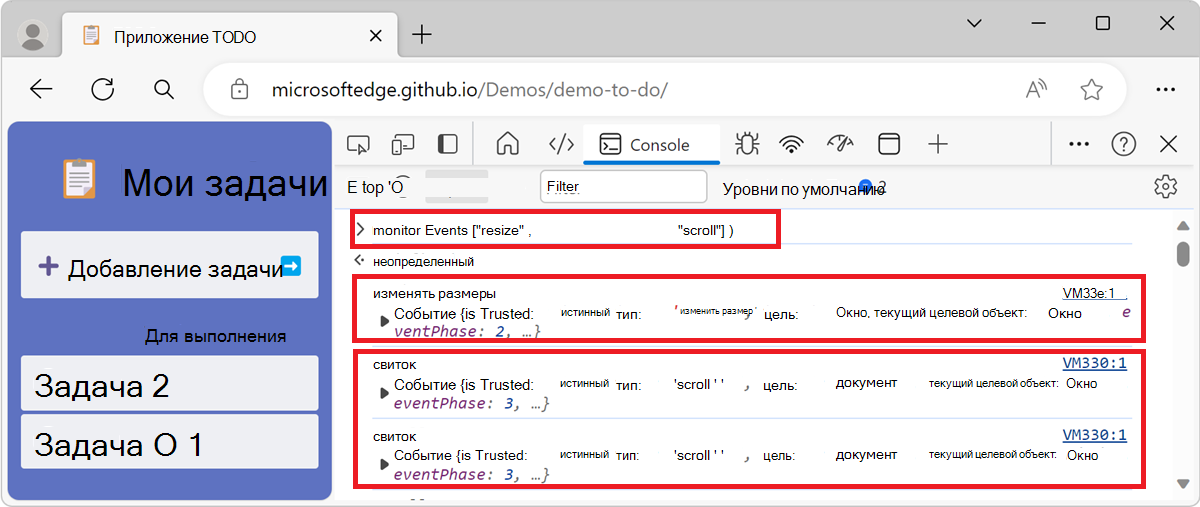 События изменения размера и прокрутки окна мониторинга