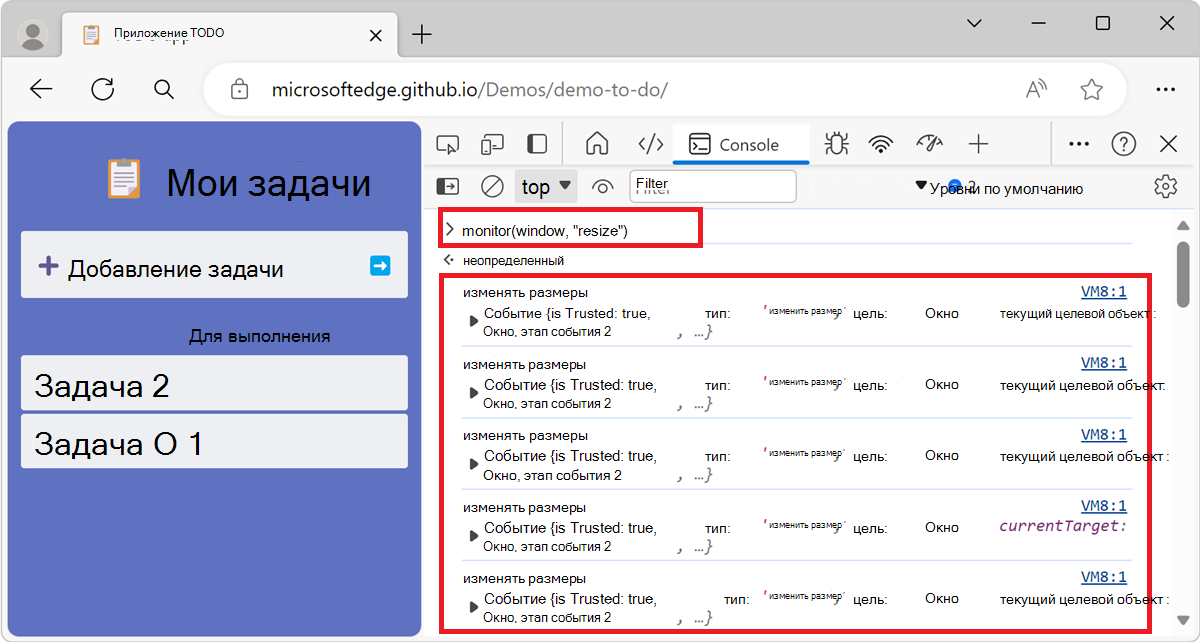 События изменения размера окна мониторинга