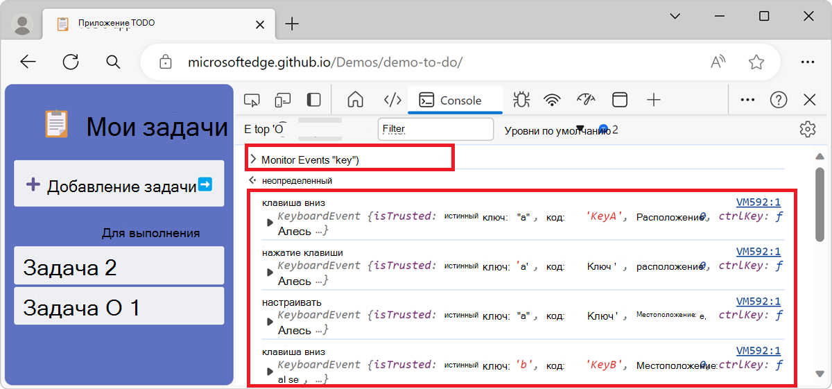 Мониторинг ключевых событий