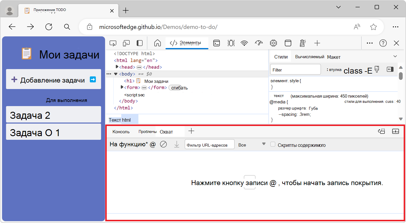 Средство покрытия