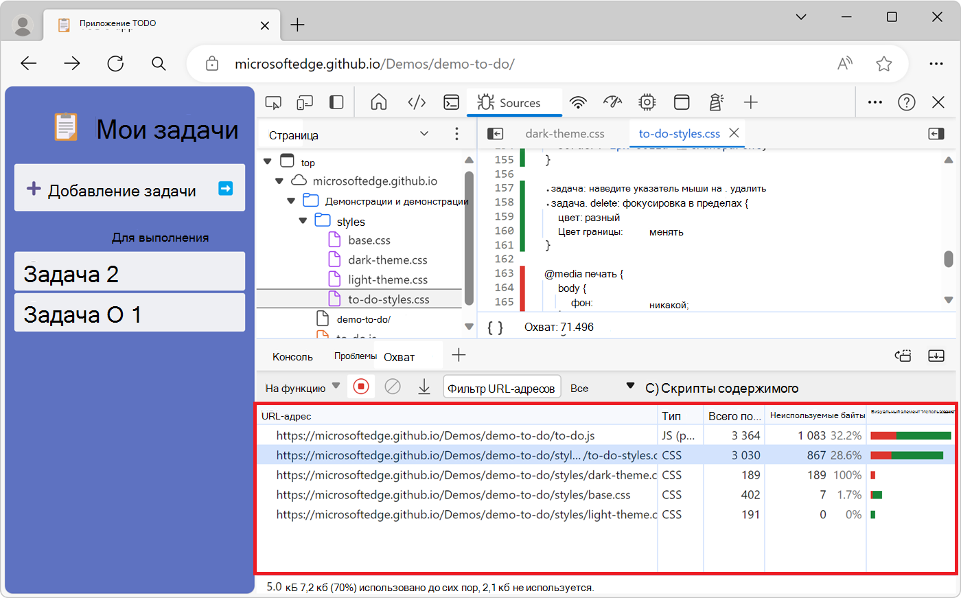 Отчет о покрытии кода