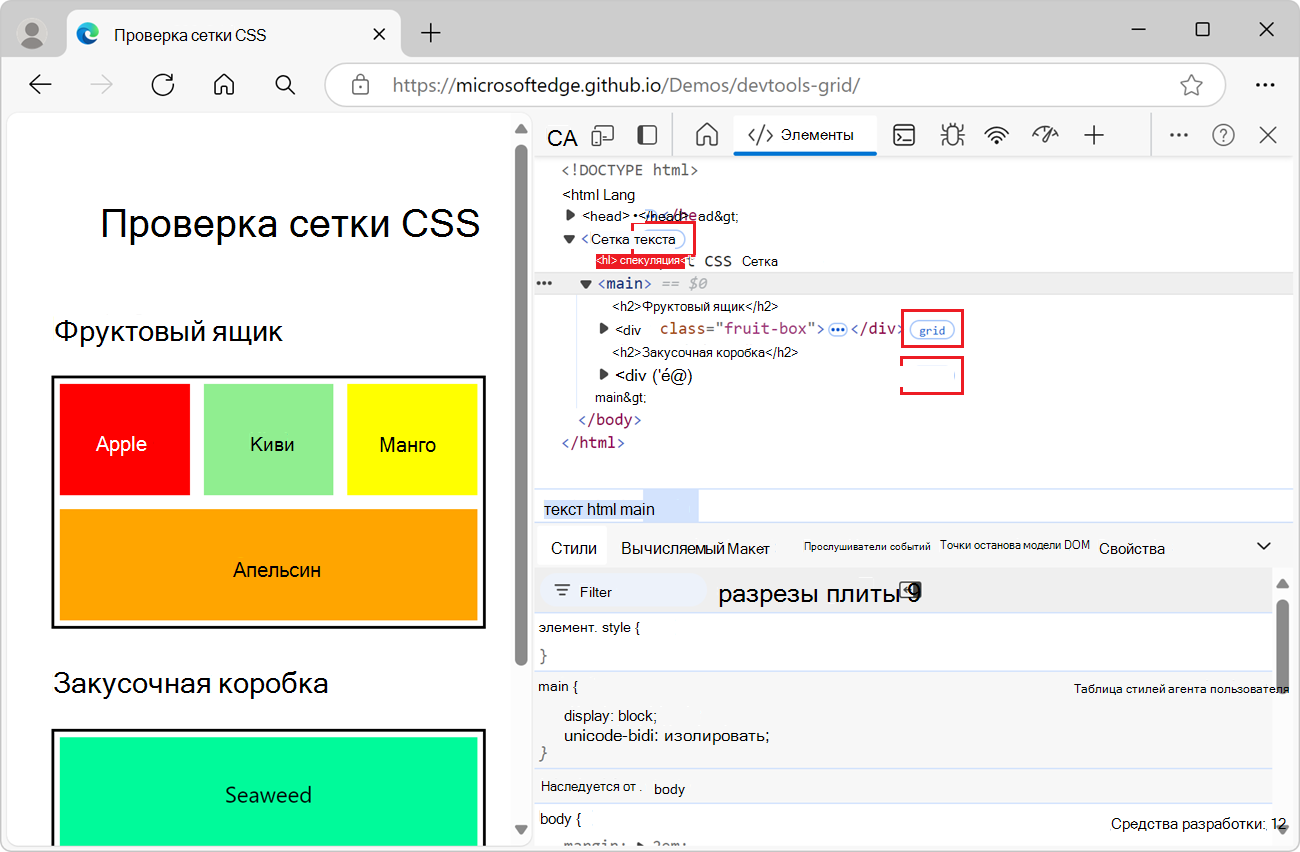 Сетка обнаружения