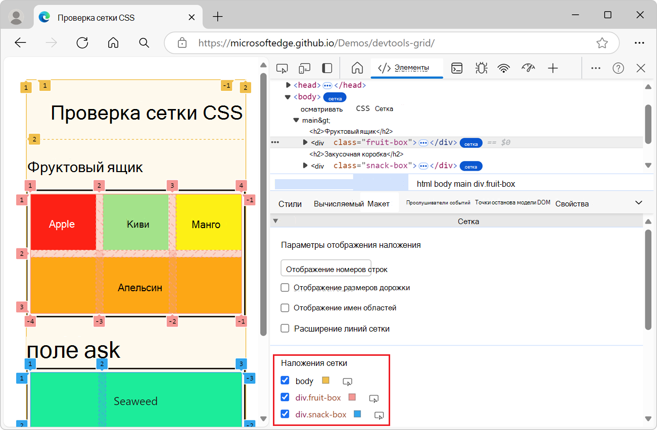 Включение представлений наложения для нескольких сеток