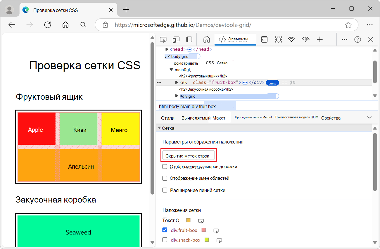 Скрытие меток строк