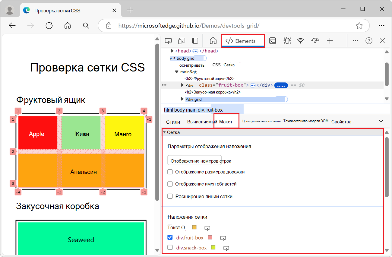 Область макета