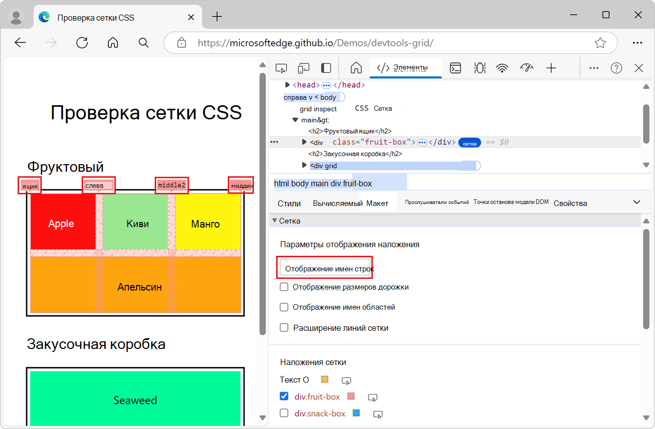 Отображение имен строк