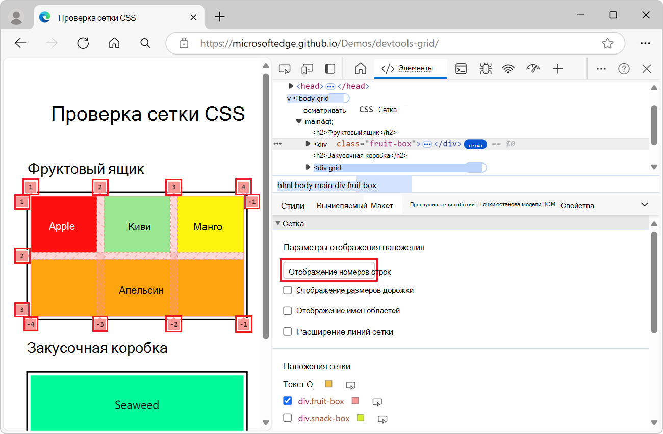 Отображение номеров строк