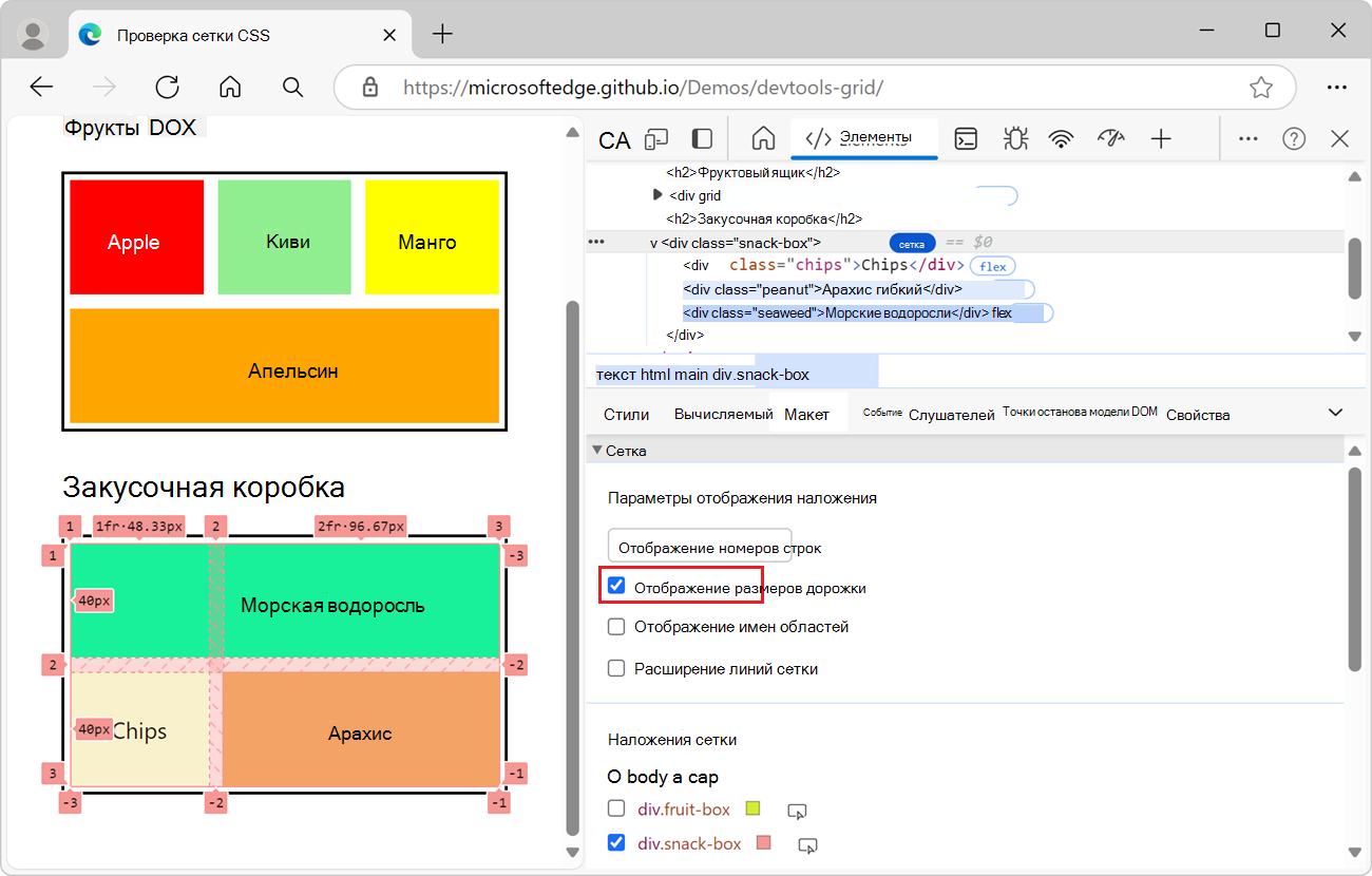 Отображение размеров дорожки