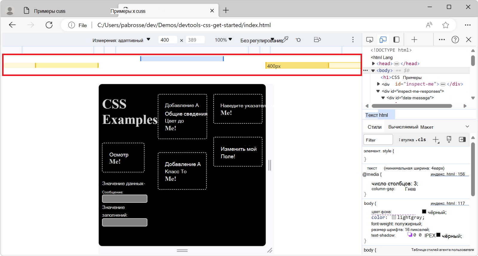 Выбор запроса мультимедиа на панели предварительного просмотра