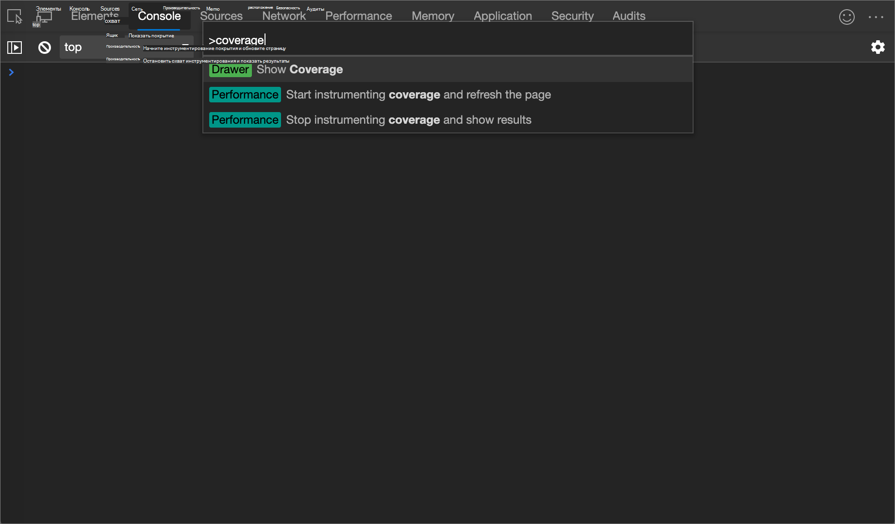 Открытие средства 