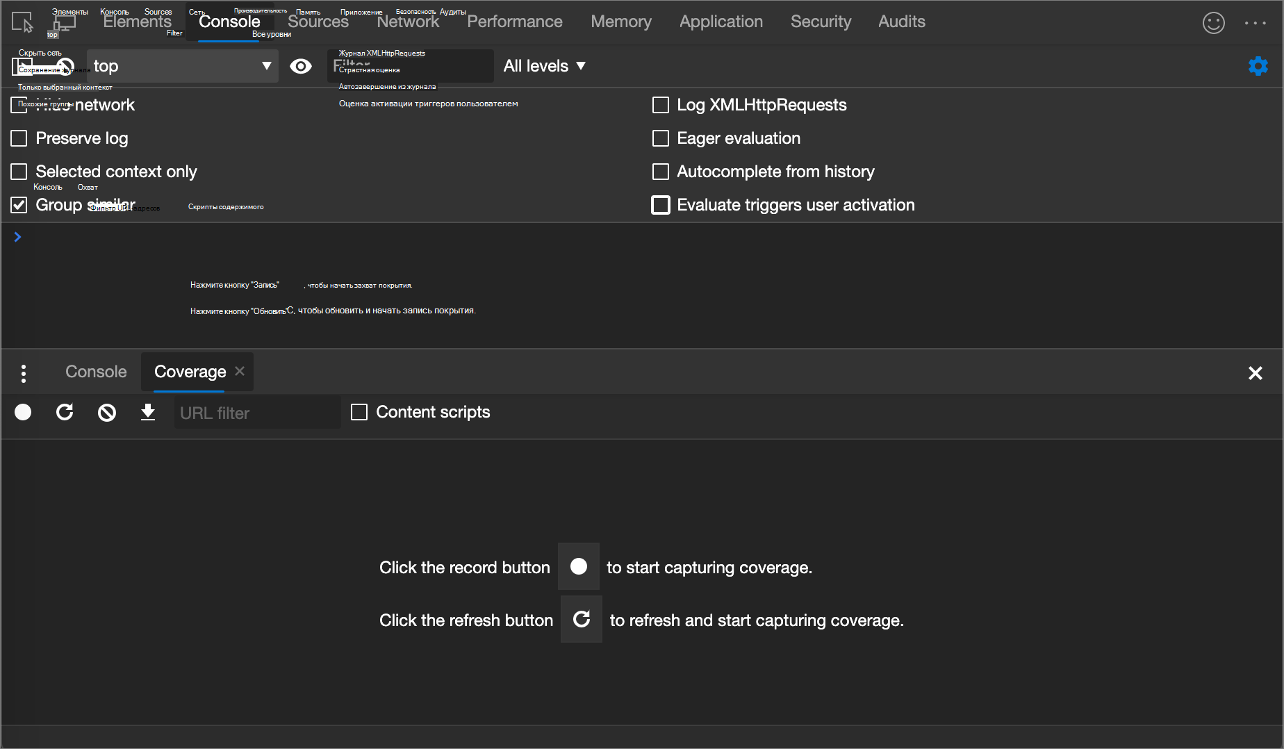 Средство покрытия