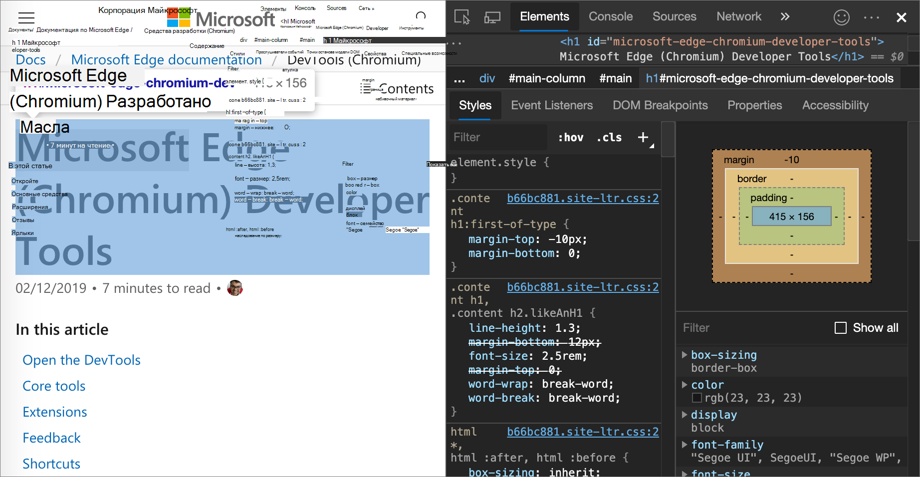Схема модели Box