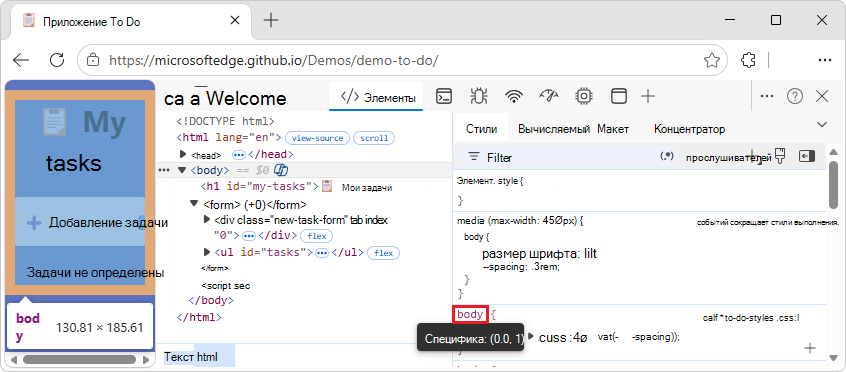 Подсказка с специфичным весом соответствующего селектора