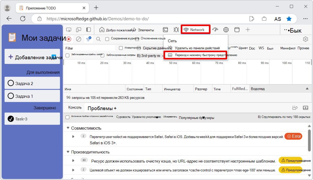Перемещение средства из панели действий на панель быстрого просмотра