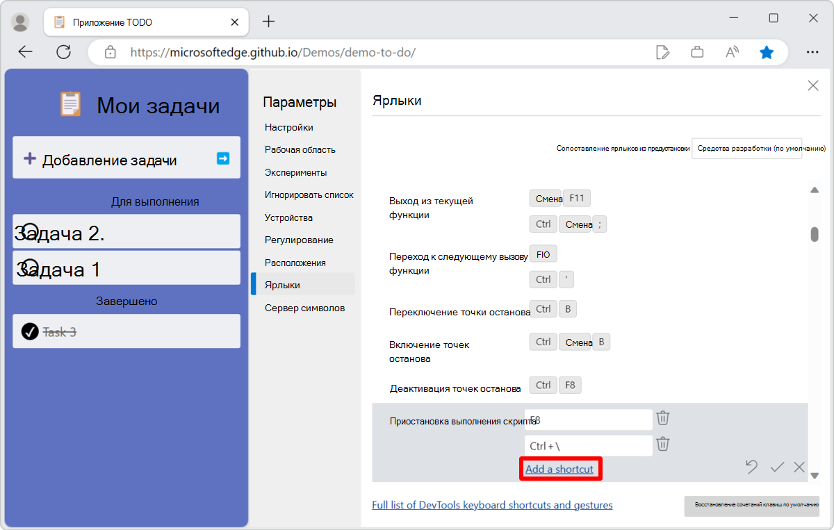 Выберите ключи, которые нужно назначить действию.