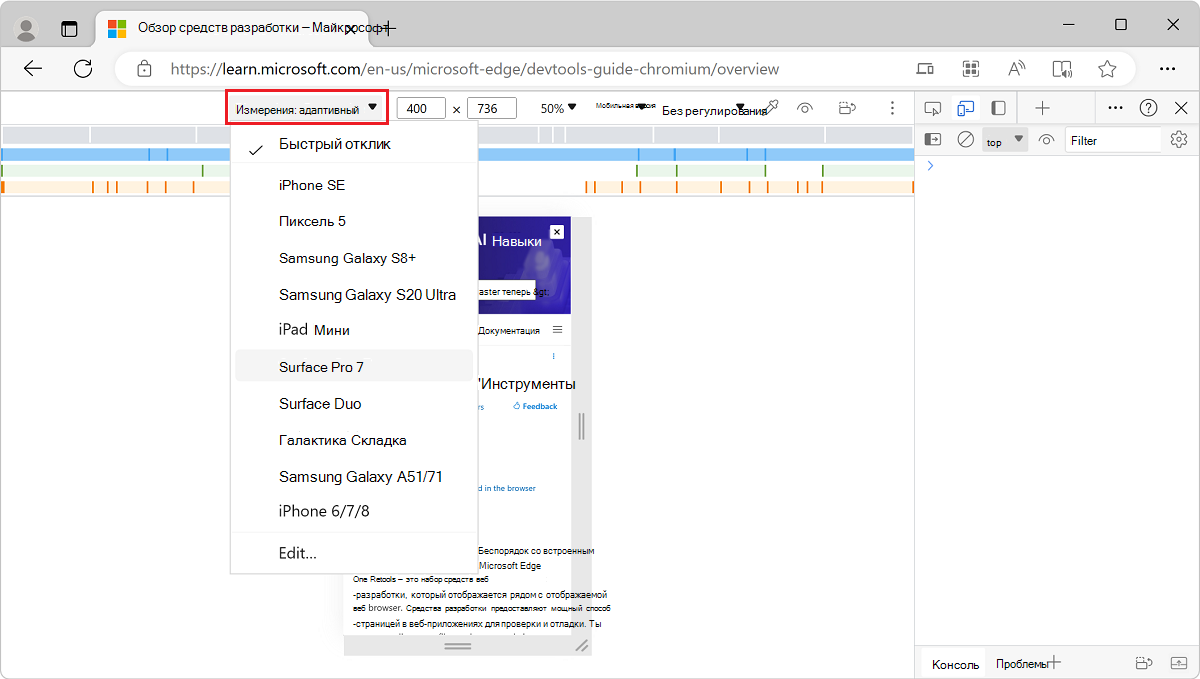 Список устройств