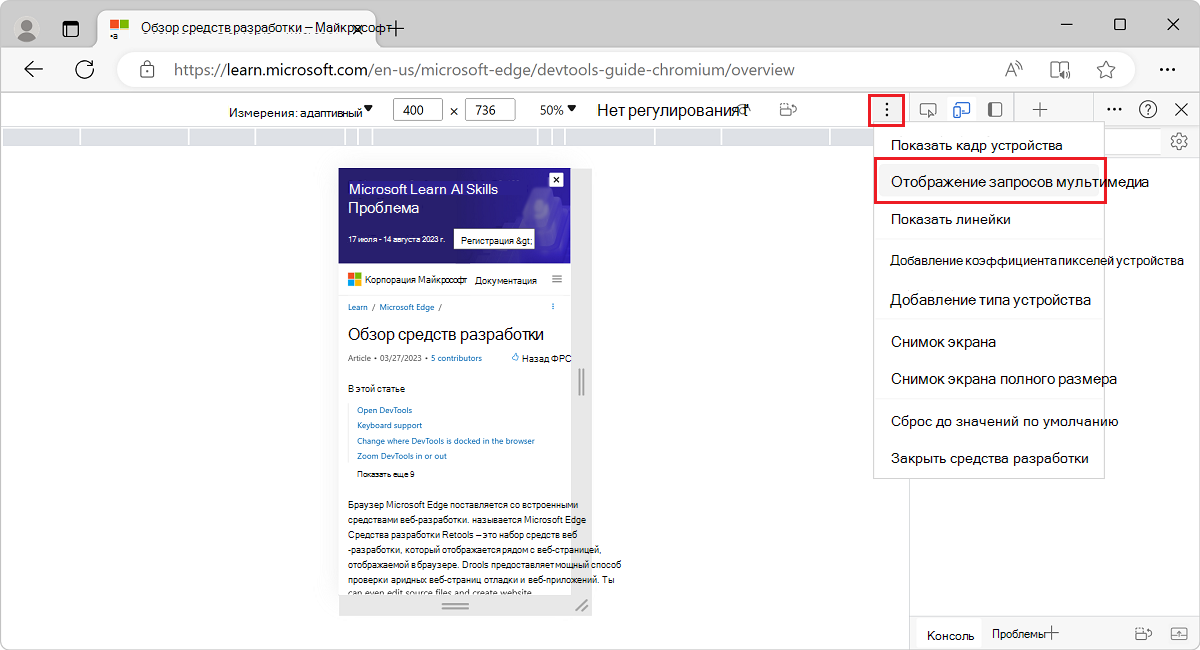 Отображение запросов мультимедиа