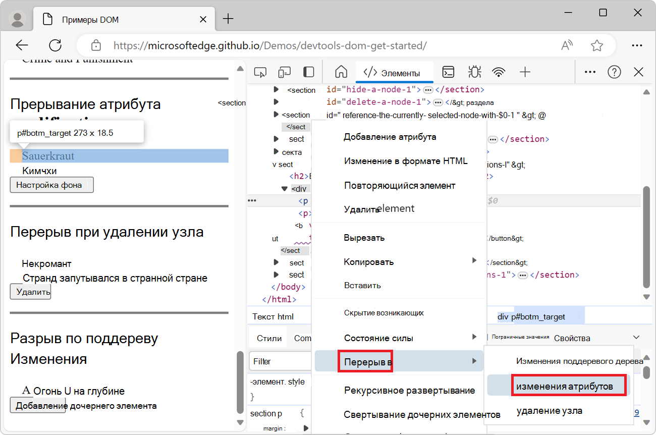 Прерывание изменения атрибутов