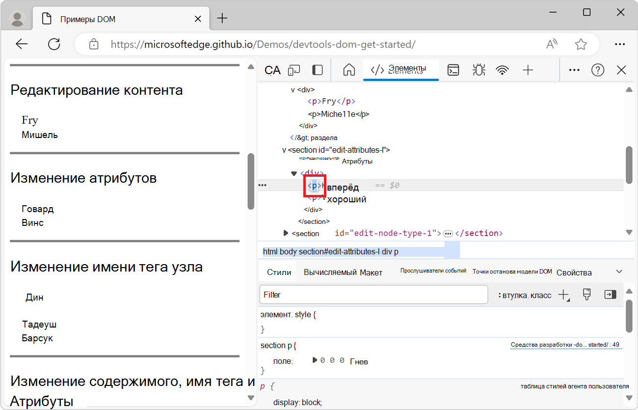 Изменение узла