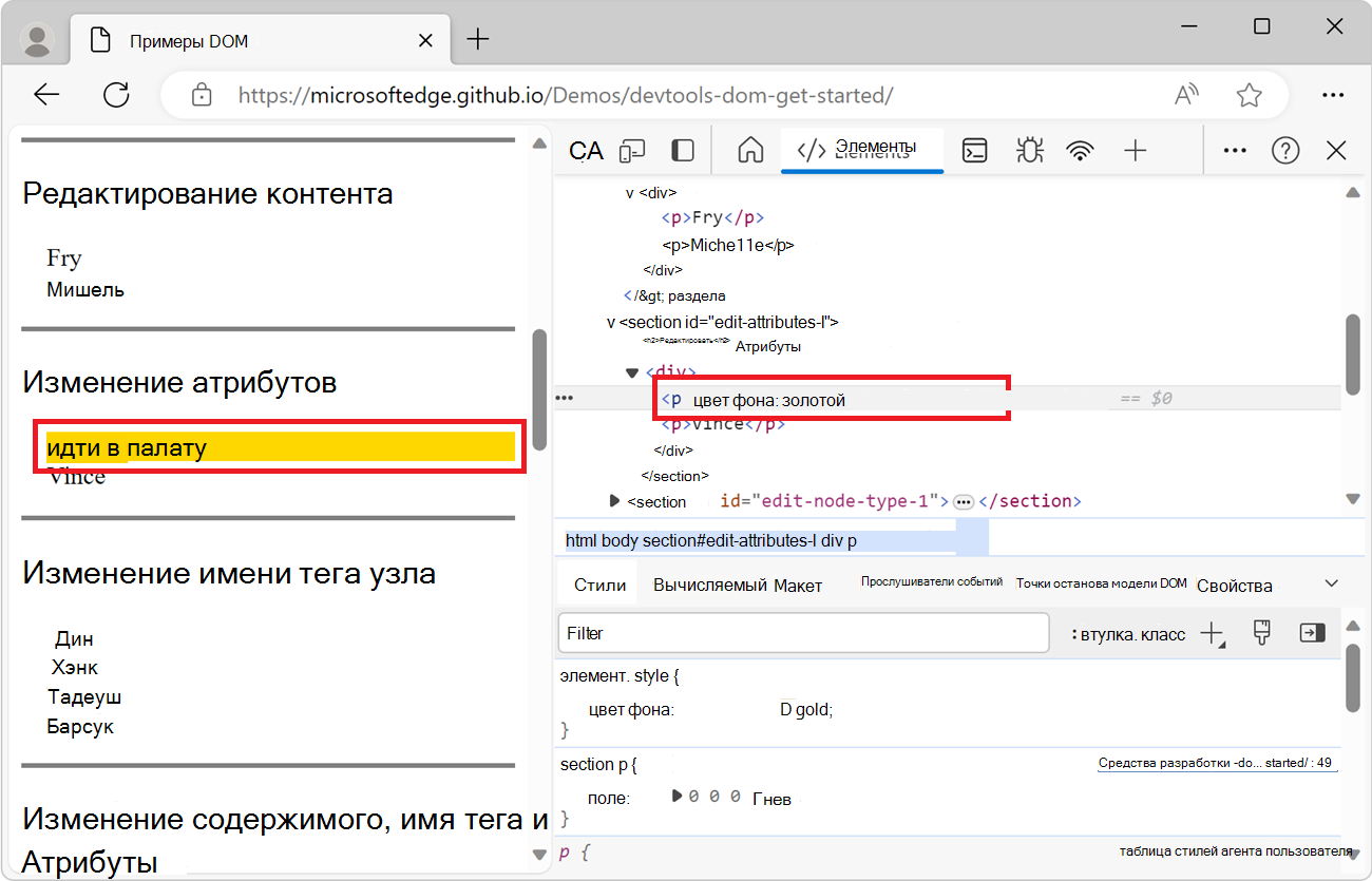 Добавление атрибута стиля в узел
