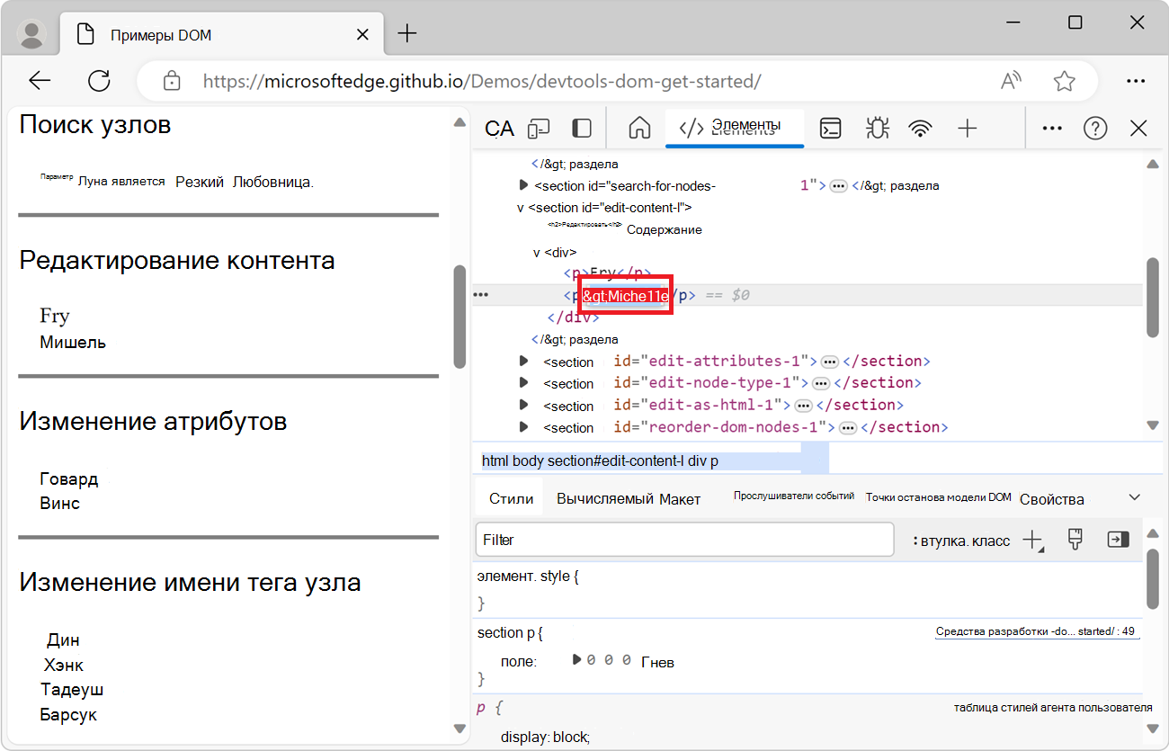 Изменение текста