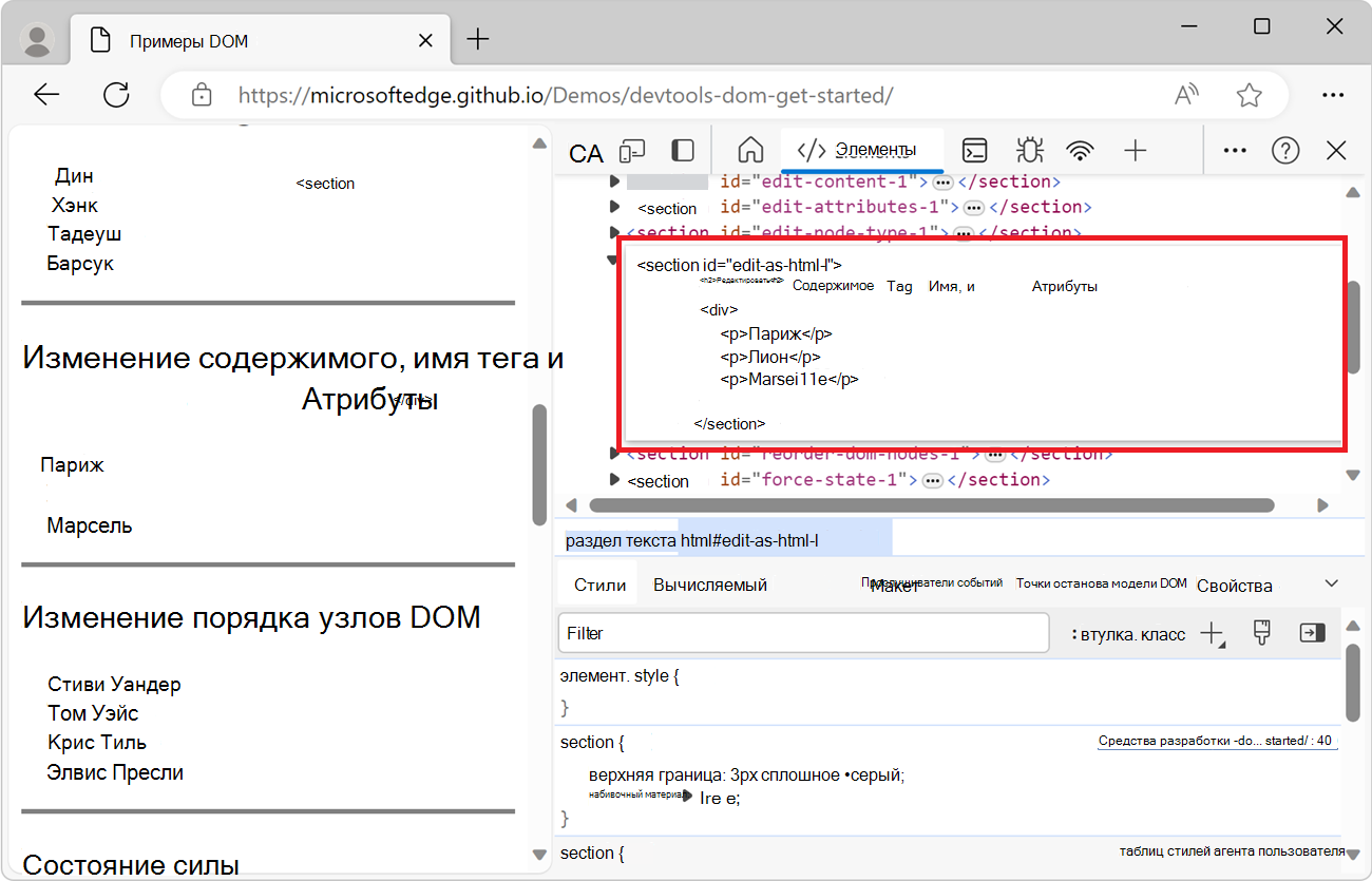 Редактор HTML