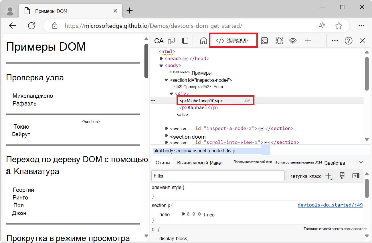 Выделение узла Микеланджело
