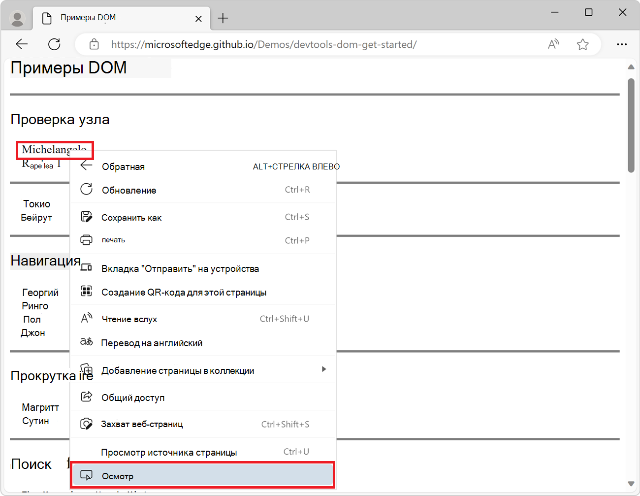 Проверка узла