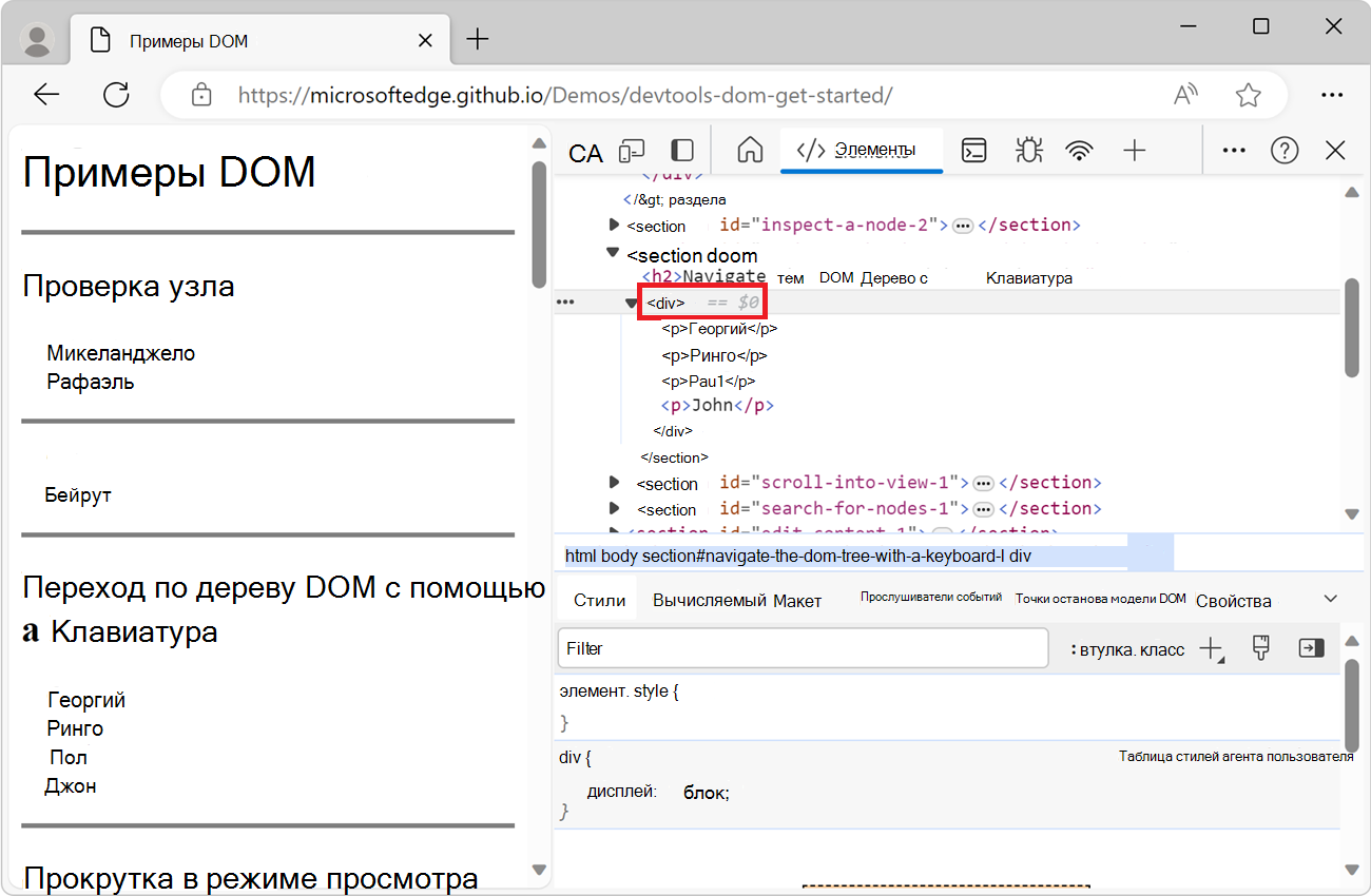 Проверка узла div
