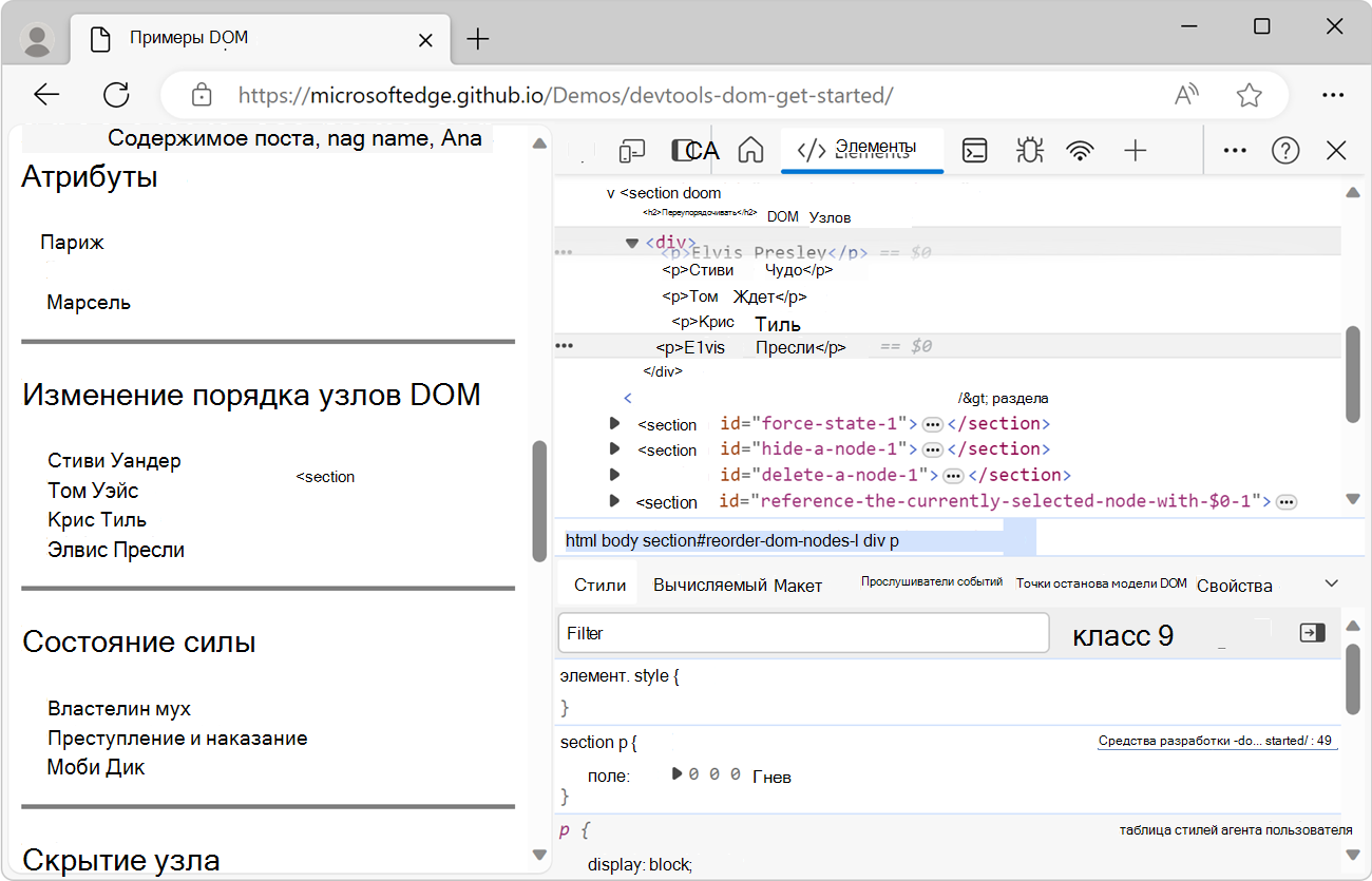 Перетащите узел в начало списка